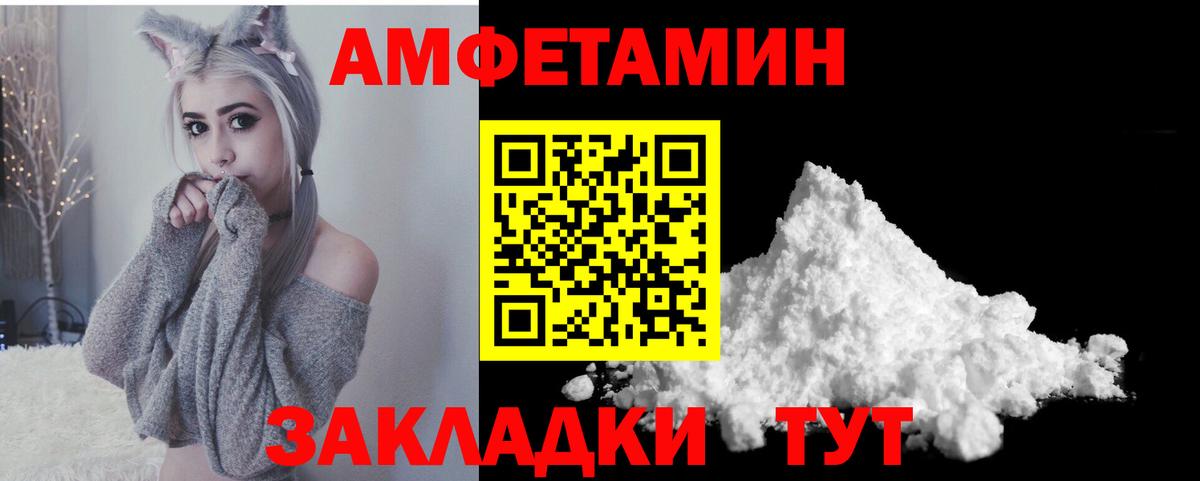 АМФЕТАМИН Розовый Октябрьский