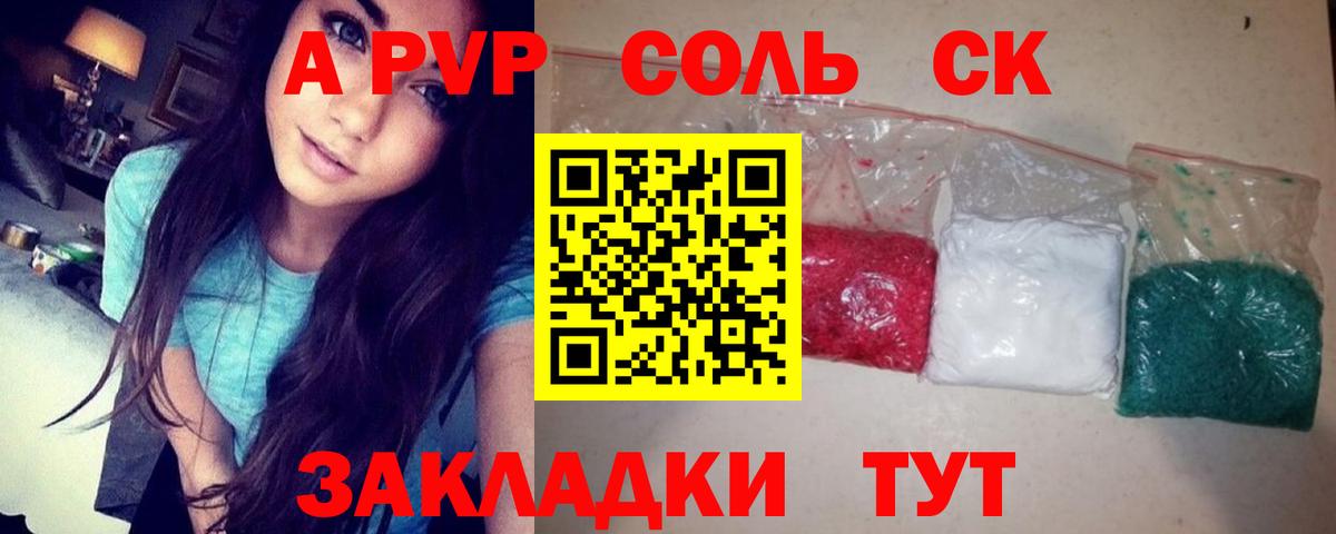 Alfa_PVP крисы CK Октябрьский
