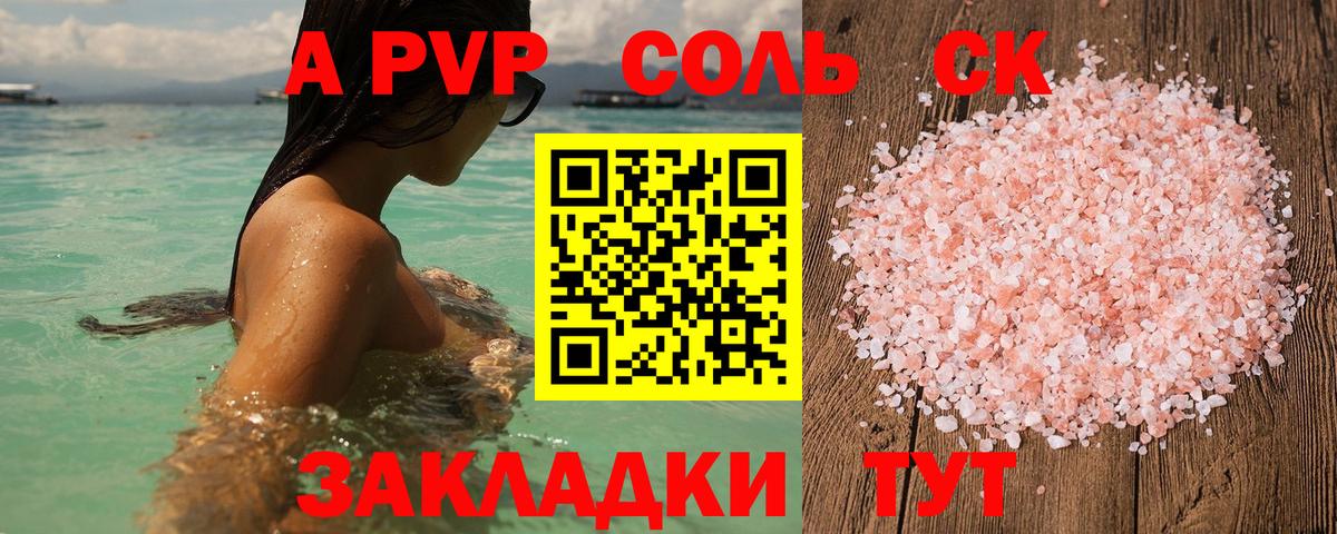 A PVP  Alpha-PVP СК КРИС  Вход с VPN  Октябрьский 