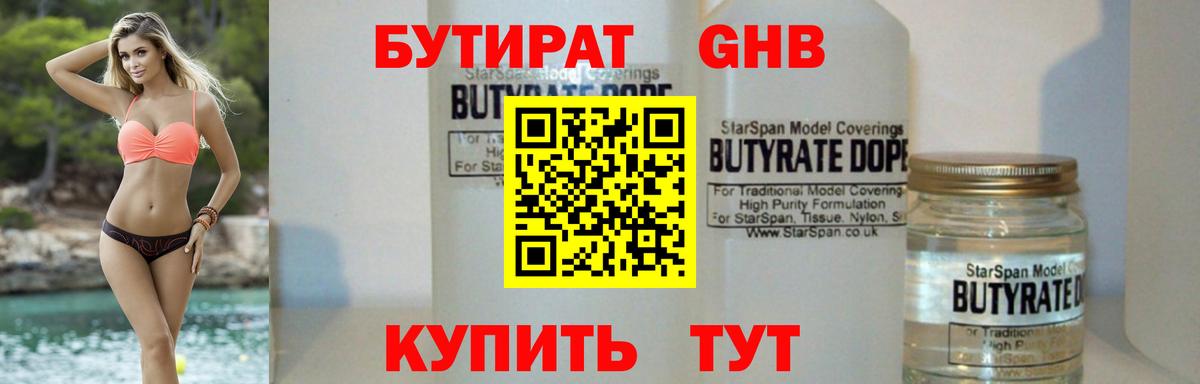 БУТИРАТ оксана  БУТИРАТ  Октябрьский  Вход с VPN 