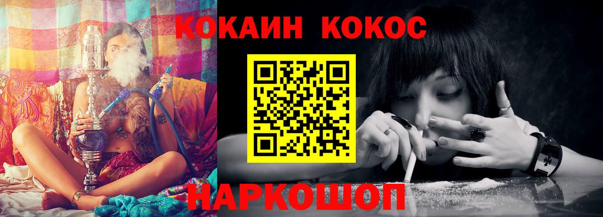 Кокаин 99% Октябрьский