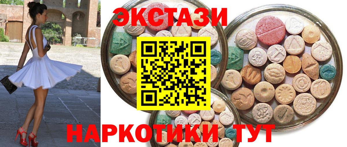 ЭКСТАЗИ ешки Октябрьский