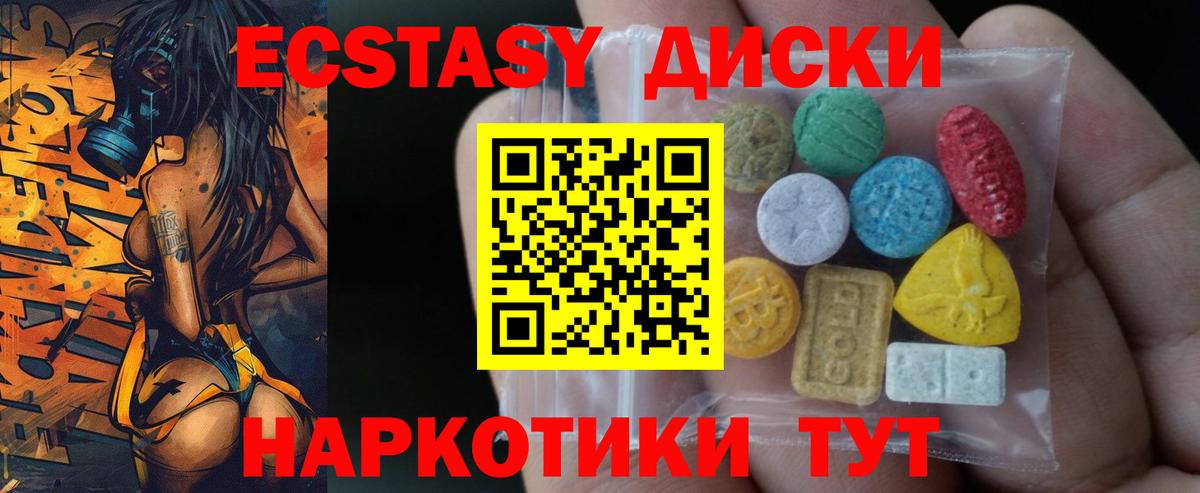 Экстази Cube  Ecstasy  ЭКСТАЗИ ешки  Октябрьский  Вход с VPN 