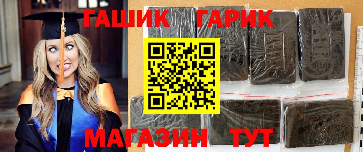 Октябрьский  ГАШ убойный  Вход с VPN  ГАШИШ ice o lator 