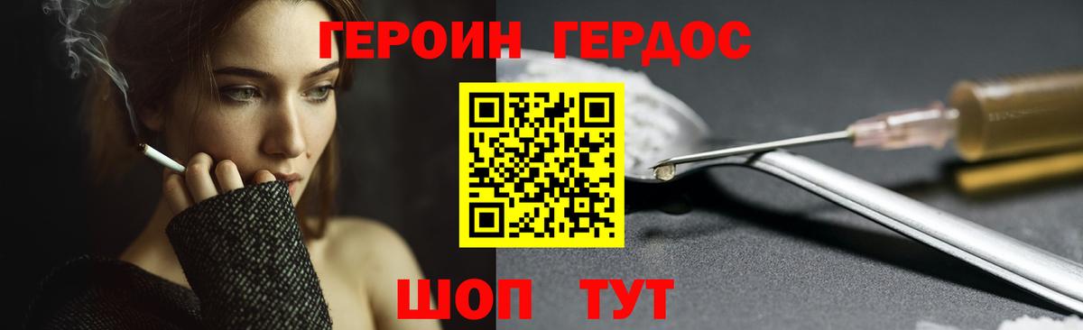 ГЕРОИН афганец Октябрьский
