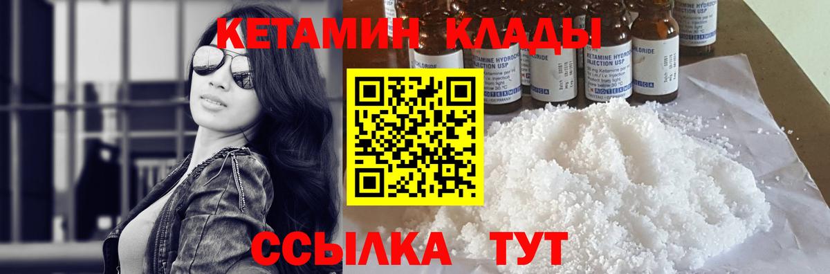 Октябрьский  Кетамин VHQ  Кетамин VHQ  дарк нет телеграм  Вход с VPN  hydra ссылка 