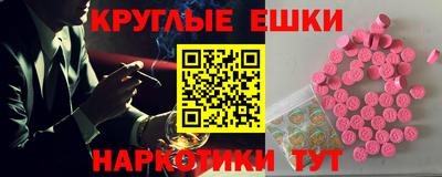 мескалин Славянск-на-Кубани