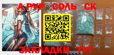 ALPHA PVP Сланцы