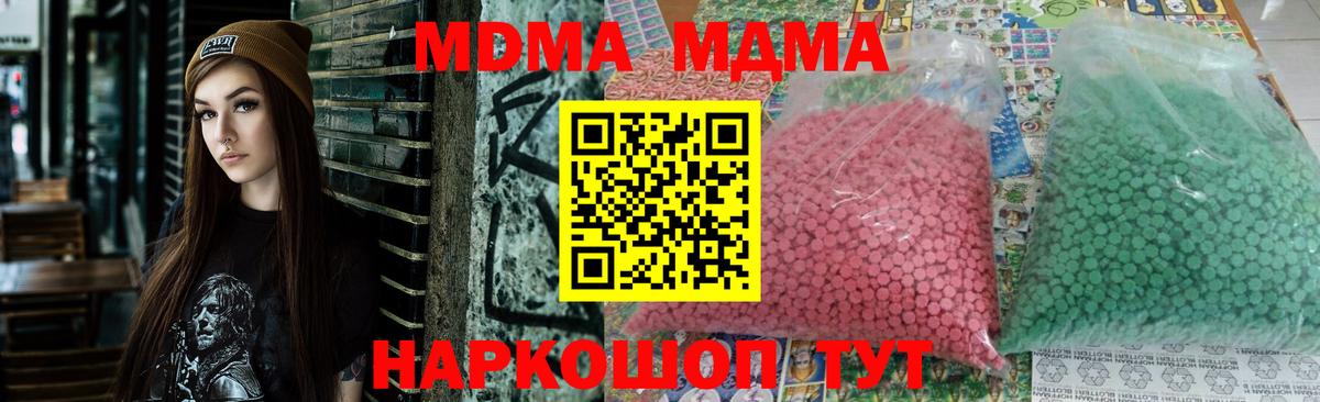 Alpha-PVP СОЛЬ кристаллы  МАРИХУАНА  Меф МЯУ МЯУ   Вход с VPN  Октябрьский  Cocaine  ГАШИШ  MDMA 
