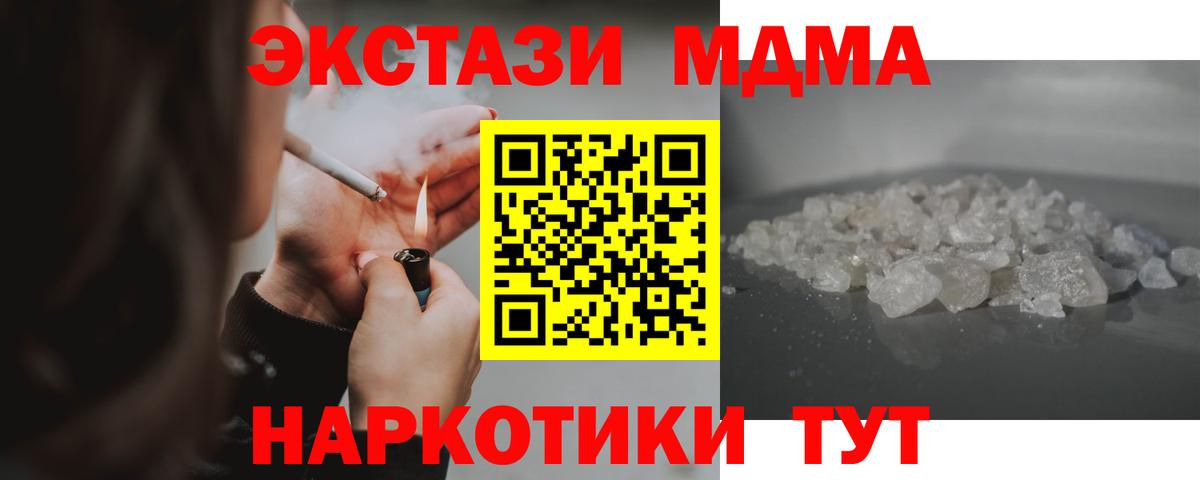MDMA Molly Октябрьский