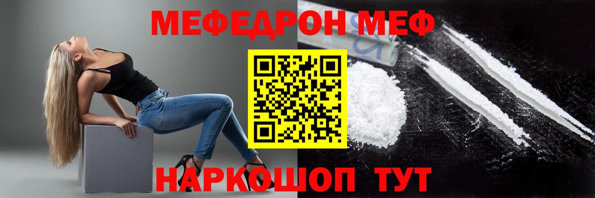 Мефедрон мука Октябрьский