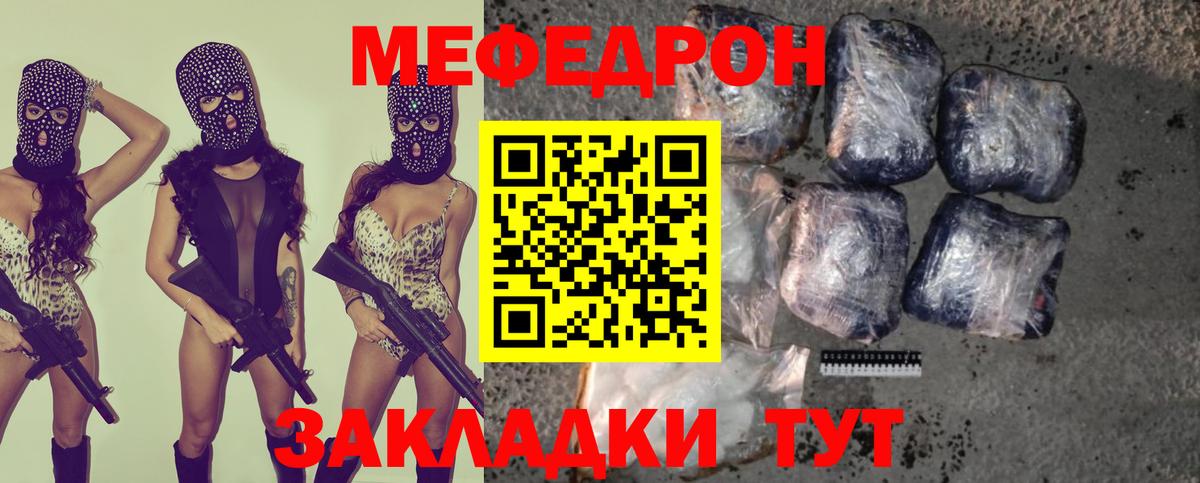 omg tor  МЕФ кристаллы  Вход с VPN  Меф  Октябрьский  Мефедрон mephedrone  МЯУ-МЯУ 