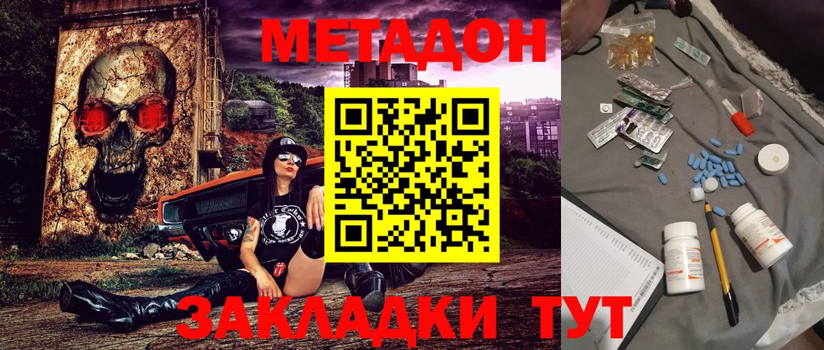 Метадон мёд  Вход с VPN  МЕТАДОН белоснежный  Октябрьский 
