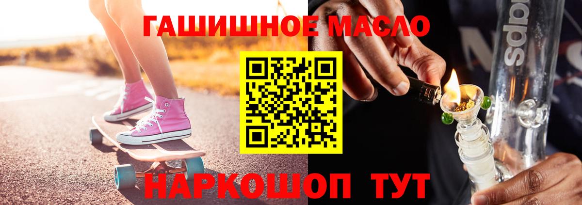 Октябрьский  где купить   Вход с VPN  Дистиллят ТГК THC oil 